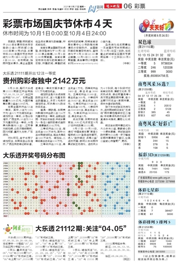 2025新澳门和香港天天开好彩大全，精选解析、解释与落实