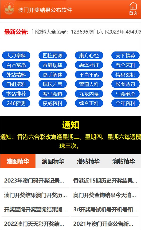 2025澚门资料大会免费，详细解答、解释与落实