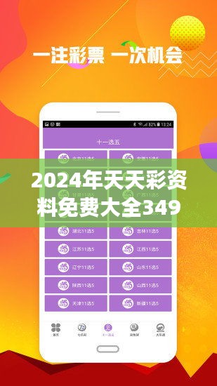 2025天天开彩免费资料，实证释义、解释与落实