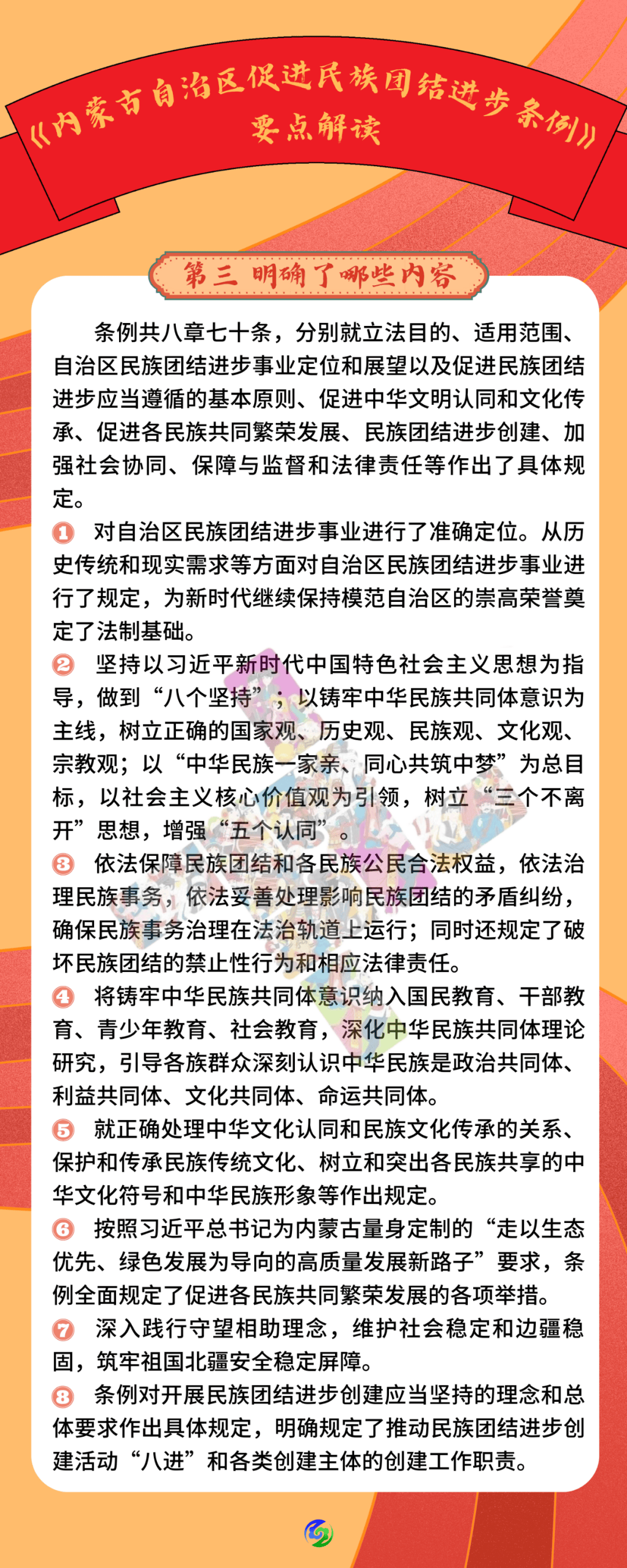 最准一肖一码一一中一特，民主释义、解释与落实