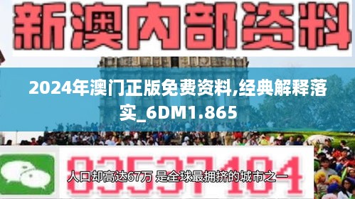 2025澳门正版资料免费查询，实用释义、解释与落实