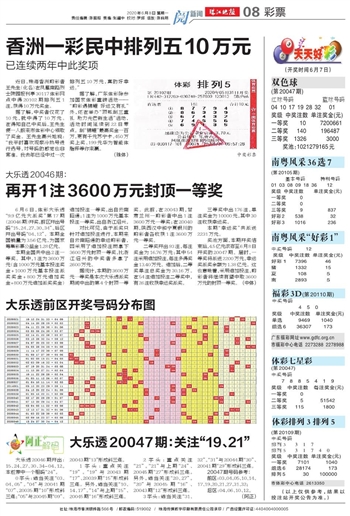 2025新澳门和香港天天开好彩大全49，详细解答、解释与落实