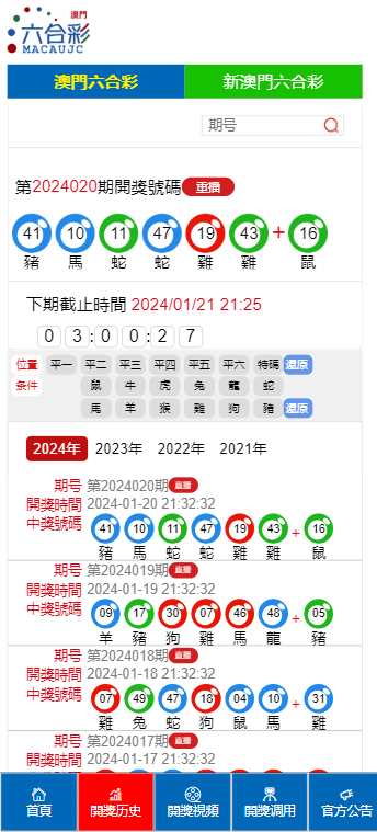 澳门一肖一码一一特一中2025年开奖记录，实证释义、解释与落实