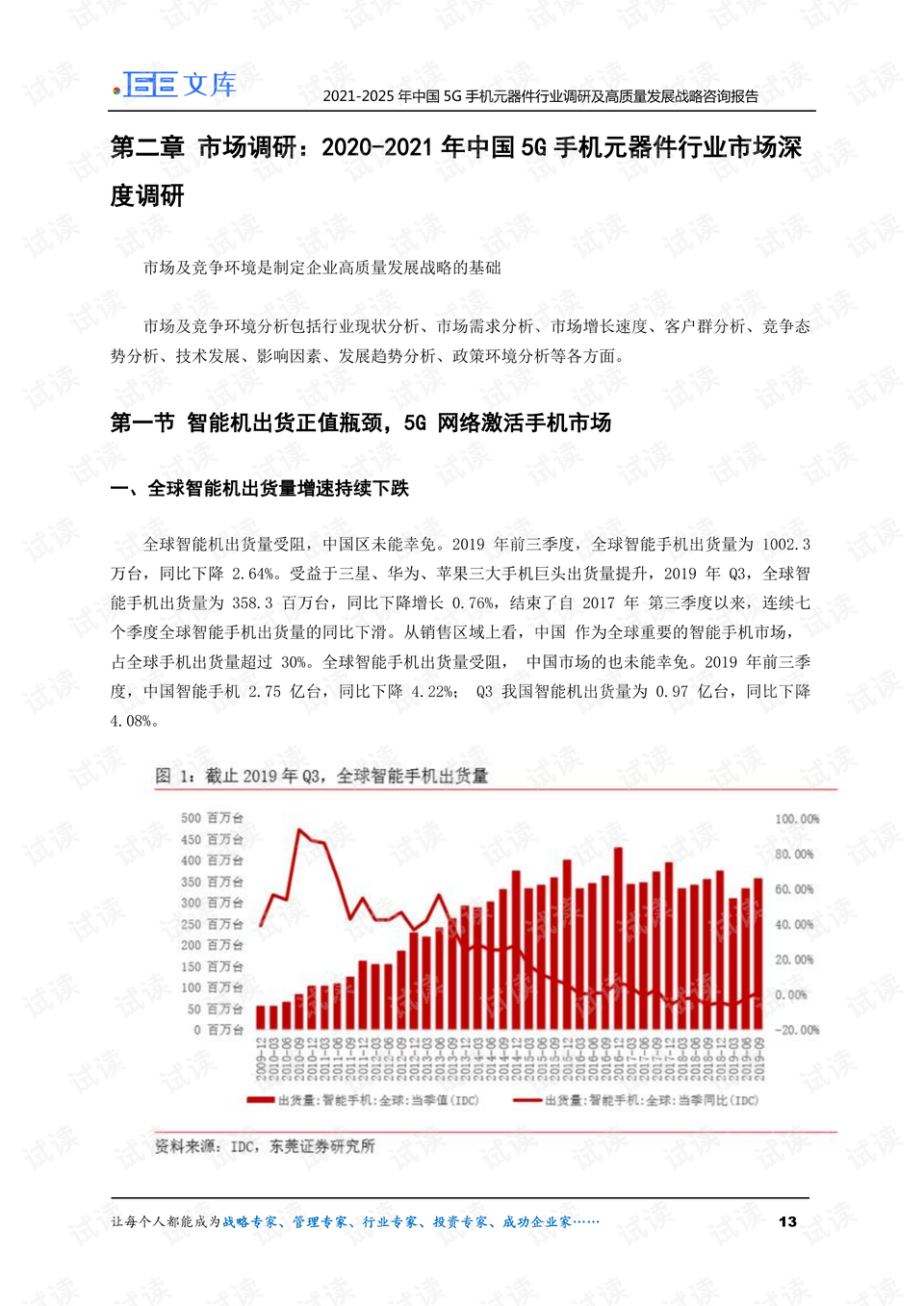 2025澳门正版资料免费查询，精选解析、落实与策略