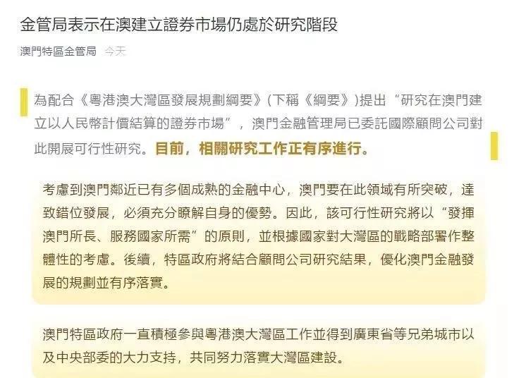 2025年澳门免费资料与正版资料，精选解析、解释与落实