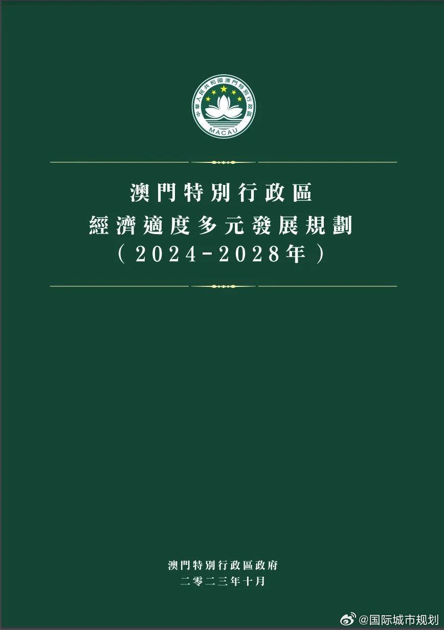 2025澳门精准正版资料，和平释义、解释与落实